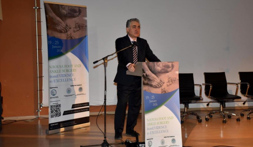 Ολοκλήρωσης Συνεδρίου Ορθοπαιδικής Κλινικής του ΓΝ Νάουσας